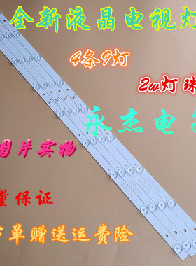 海尔LE40G310Z灯条40寸液晶电视机背光灯条K40E3535T0409672-REV