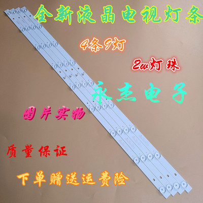 海尔LE40G310Z灯条40寸液晶电视机背光灯条K40E3535T0409672-REV