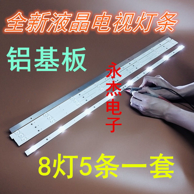 全新松下TH-42A400C灯条TH-42AS600C灯条液晶电视LED灯条8灯5条