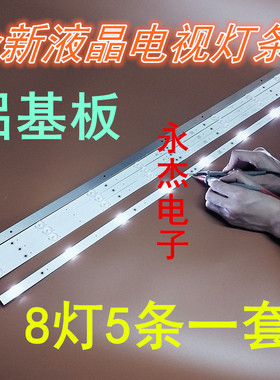 全新松下TH-42A400C灯条TH-42AS600C灯条液晶电视LED灯条8灯5条