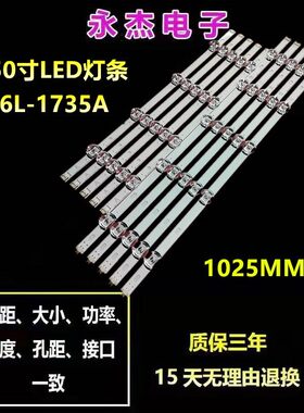 适用LG 50LB563U-ZT灯条Innotek DRT 3.0 50 A/B 6916L-1735A灯