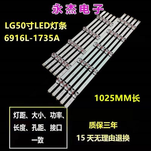 适用LG 50LB551U-ZC灯条Innotek DRT 3.0 50 A/B 6916L-1735A灯