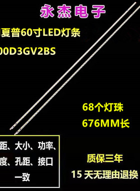 全新夏普LCD-60X561A灯条灯板B1860-0显示屏JE600D3GV2BS背光灯