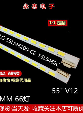 55寸灯条6916L0782A 6916L0781A 55 V12 EDGE REV1.1 6920L-0001C