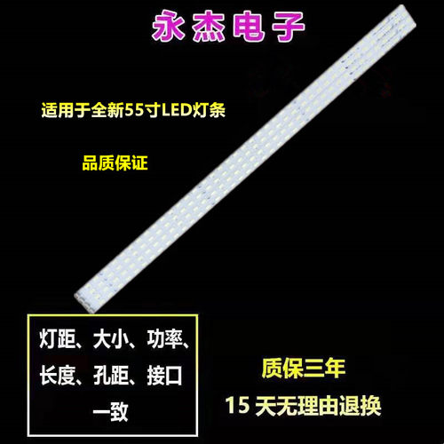 飞利浦55PFL5300灯条110908_LG Innotek 55Inch 6030PKG 40EA背光