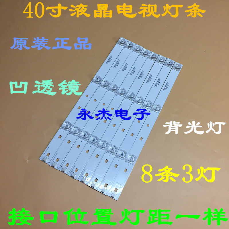 适用暴风40X B40C61灯条202006-DS40M6200-01 DS40M62-DS01-V03