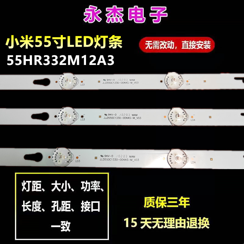 适用小米L55M5-EC灯条55P8000M 12*3 55HR332M12A3 V1凹透镜12灯