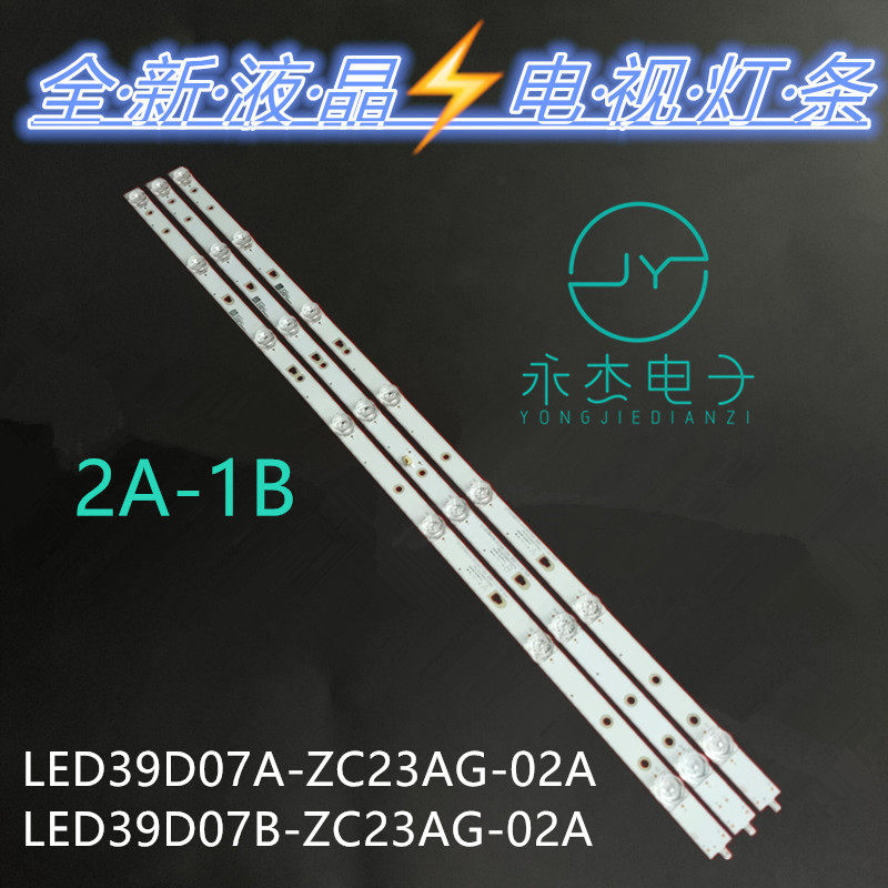 适用海尔LE40AL88A71灯条LED39D07B-ZC23AG-02 7灯3条背光灯电视