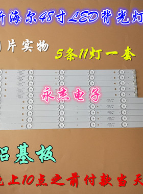 适用海尔LH48U3200灯条CRH-B4835351105R44CREV1.2C CRH-B4835351