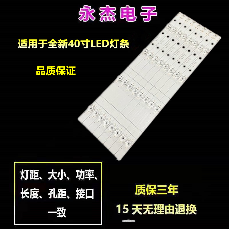 乐视超体电视X40LD404FCN1灯条LB-PF3030-LS0D22408X4SDC-H一套价