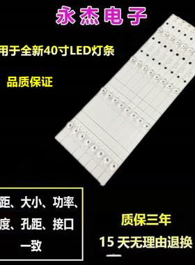 乐视超体电视X40LD404FCN1灯条LB-PF3030-LS0D22408X4SDC-H一套价