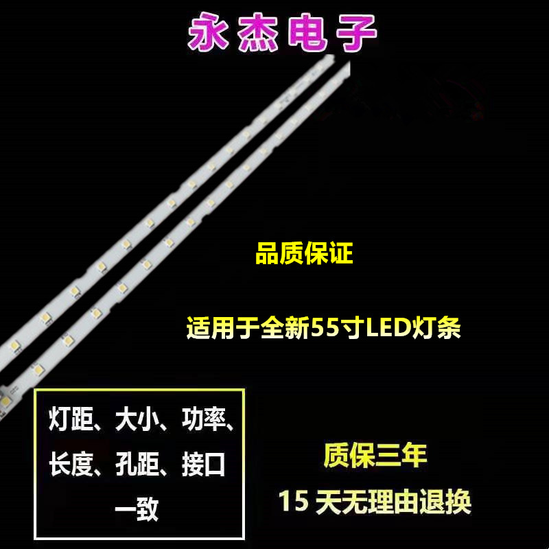 全新NN055HGLV4H灯条BN96-45913A AOT_55_NU7300 LM41-00566A