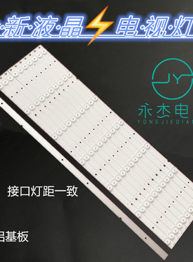 海信LEDN55K20DGP灯条LED55W20D 55G180D 55G20D液晶电视背光灯条