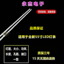 全新三星UE55NU7179U灯条BN96-45913A AOT_55_NU7300 LM41-00566A