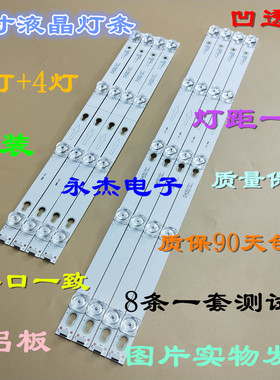 适用TCL LE49D8600 D49A640U Y49G29 49D2900A 49D2900B灯条背光