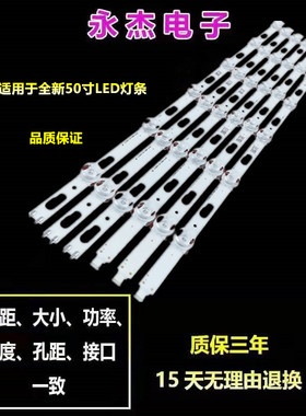 三星UE50TU8000J灯条JL.D500C1330-408AL-M AR UN50TU8200灯条