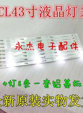 适用TCL L43F2800A/2820E/3800A B43A380 D43A710灯条43HR330M04A