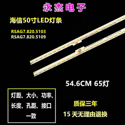 海信50K610GWN灯条LED50K270X3D灯条RSAG7.820.5103/5109灯管
