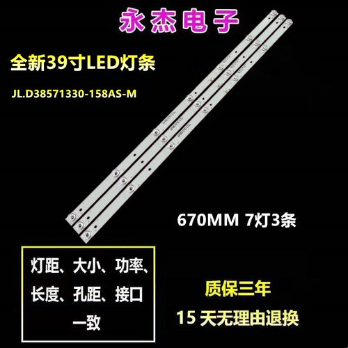 适用DEXP H39D7000G灯条CC02385D671V10 385B 385E20 3X7 7S1P