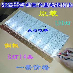 康佳LED55UC2 35021084通用电视灯条 QLED55X60U灯条QLED55X80U
