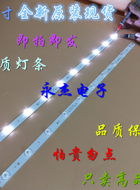 三洋32CE6121灯条PB08D578173BL051-011H 4C-LB320T-SH2 10灯铝