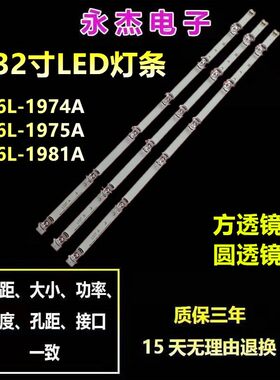 适用LG 32LB552A.ATS灯条32LB563Z 32LB552U 32 6916l-1974A 铝板
