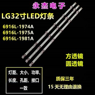 适用LG 32LB563B.ATS灯条32LB563Z 32LB552U 32 6916l-1974A 铝板