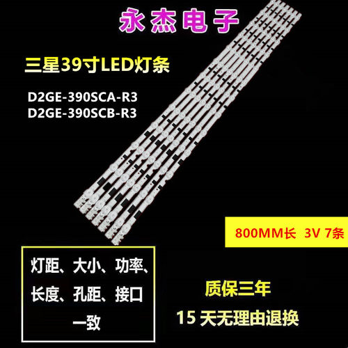 适用三星UA39F5008ARXXR灯条BN41-02027A BN96-26928A液晶电视灯