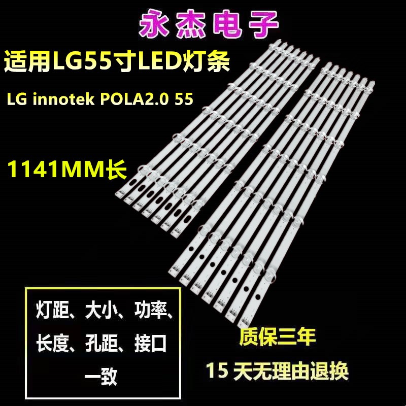 适用LG 55LN555V-ZD灯条LG Innotek P0LA2.0 55