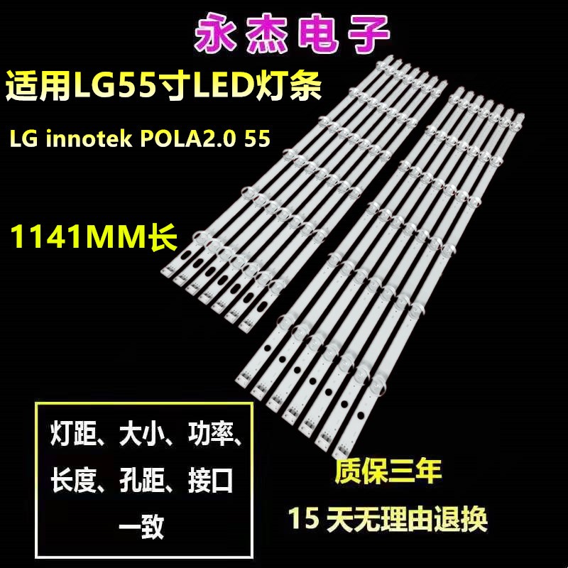 适用LG 55LN549E-UA灯条LG Innotek P0LA2.0 55