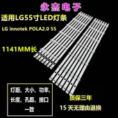 55LA6205 UA灯条LG P0LA2.0 适用LG Innotek Type液晶LED