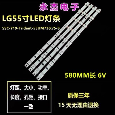 LG 55UK6200PLA灯条SSC-Y19-Trident-55UM73&75-S电视灯管背光灯