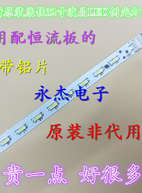 康佳LED32F1300CF灯条YP 37022271 LED32S5560AF 35017627灯条