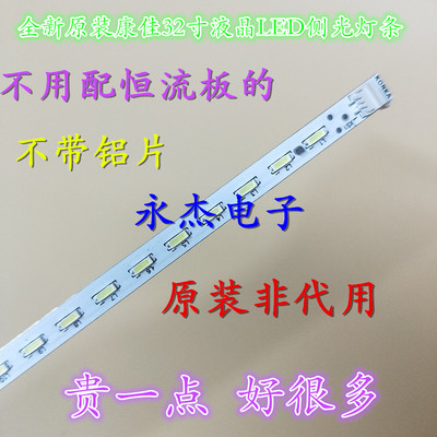 康佳LED32F1300CF灯条YP 37022271 LED32S5560AF 35017627灯条