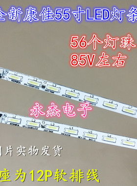 康佳LED55M5580AF灯条液晶电视LED55R5500PDF 35018014 35018012