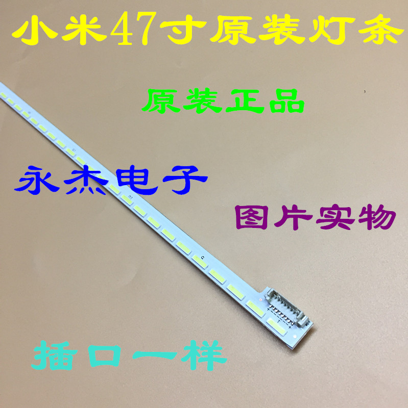 全新小米L47M1-AA灯条47inch 66LED 130515液晶屏V470FWSS02灯条