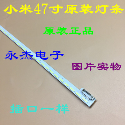 全新小米L47M1-AA灯条47inch 66LED 130515液晶屏V470FWSS02灯条