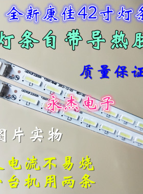 全新康佳LED42R5500FXMZ灯条35018003 35018002 LED42R5500FX灯条