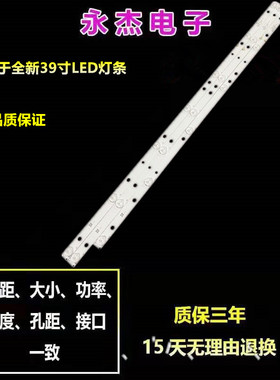 乐华LED39C310A MS-L1136-R L JS-D-JP3910-071EC 061EC背光灯