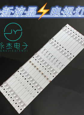 康佳LED49UC3灯条QLED49S61U RF-AA490E30-0501S-07 /G45液晶灯