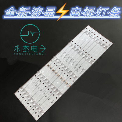 康佳LED49UC3灯条QLED49S61U RF-AA490E30-0501S-07 /G45液晶灯