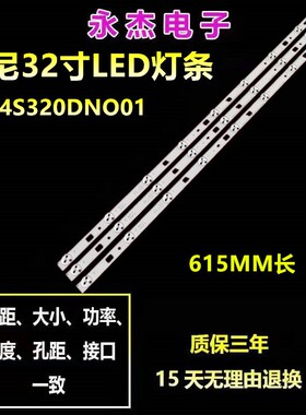 索尼Sony KLV-32R302 LM41-00091J 00091K 32R303C 32R305B灯条