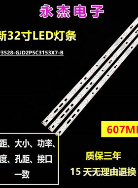 冠捷PDL3211QL飞利浦32PHF3655/T3灯条LB-PF3528-GJD2P5C3153X7-H