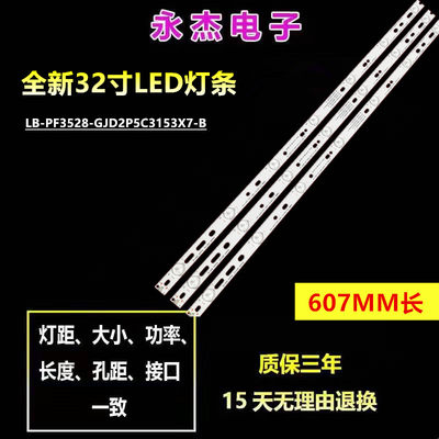 适用飞利浦32PHF3750/T3灯条LB-PF3528-GJD2P5C3153X7-H电视机LED