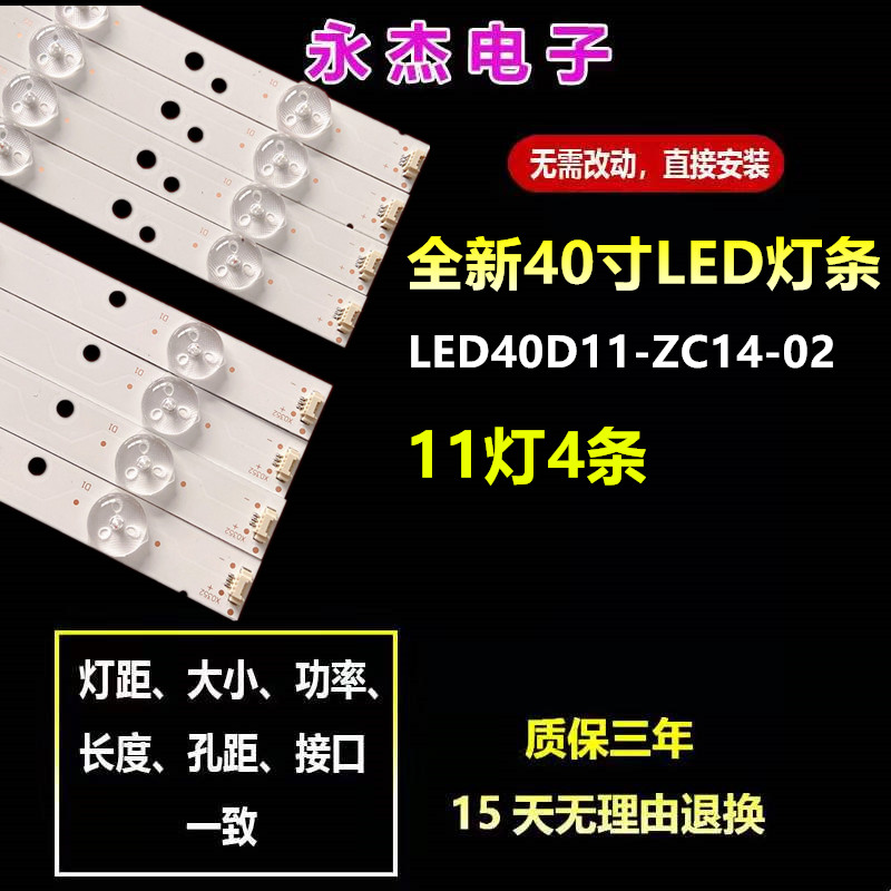 海尔LE40F3000W灯条 LSC400HM06-8 LED40D11-ZC14-01液晶电视灯条