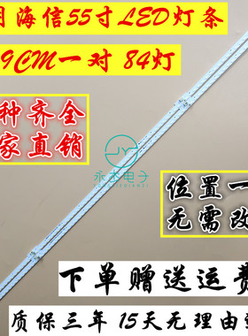 适用海信LED55EC720US LED55N72U LED55N5700U LED55N720灯条电视