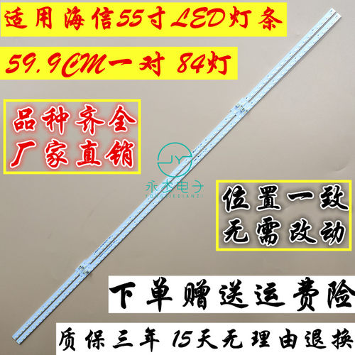 适用海信LED55EC720US LED55N72U LED55N5700U LED55N720灯条电视