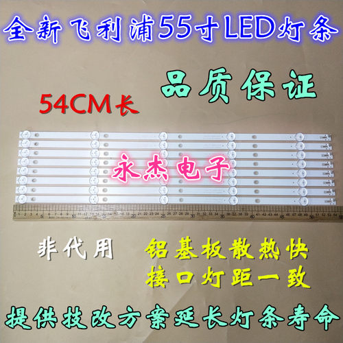 冠捷55U5080灯条飞利浦55PUF6092/T3灯条4708-K55WDC-A2113N01