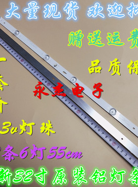 适用TCL L32E9600灯条32D1500 32HR332M06A0 V5 4C-LB320T-MSA 6