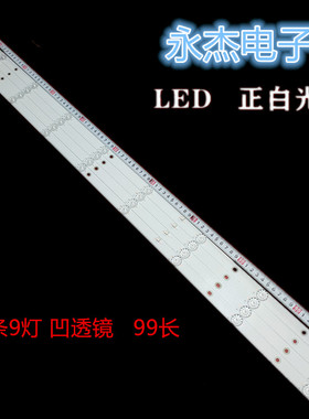 暴风50X3灯条 50A14A 50AI4A灯条 4条9灯一套99厘米LED背光灯条